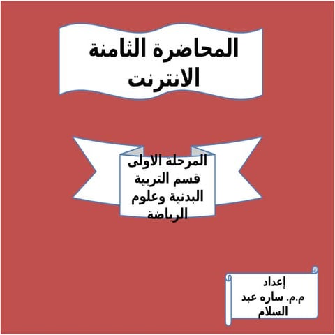 Introduction of internet and technology.pptx