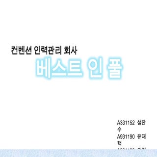 화요일 설찬수유태혁오진주123