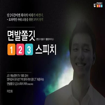 면발쫄깃123(기업용제안서)
