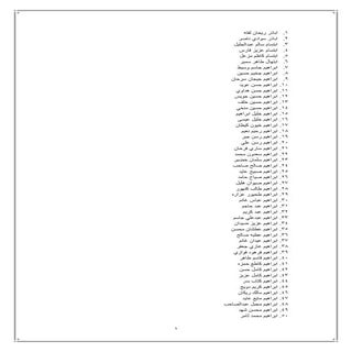 ذي قار 1 و2 و 3