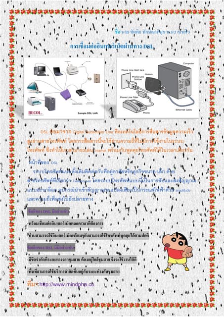 สอบคอม | PDF