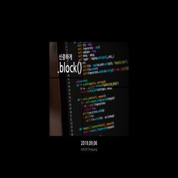 .block() 은 신중하게