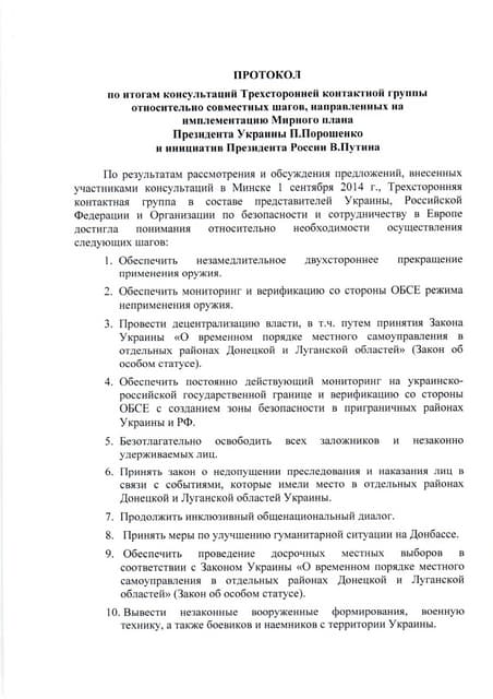 123258-протоколы