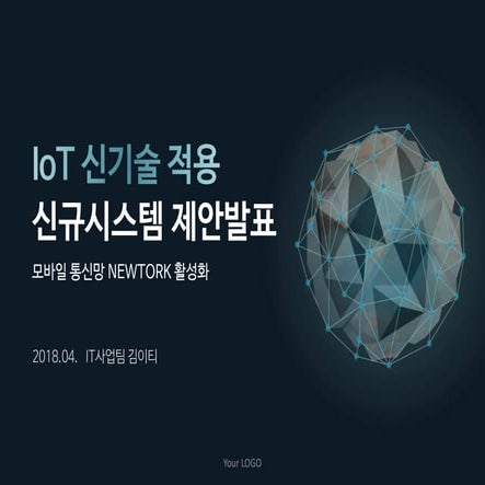 Network-Powerpoint template | PPT