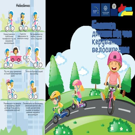 Безпека дитини під час керування велосипедом
