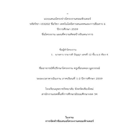 Creative design thinking | PDF