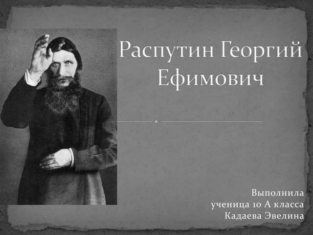 Rasputin - Russian History School Presentaion | PPT