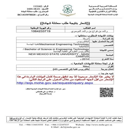 Bachelor Certificate Authentication