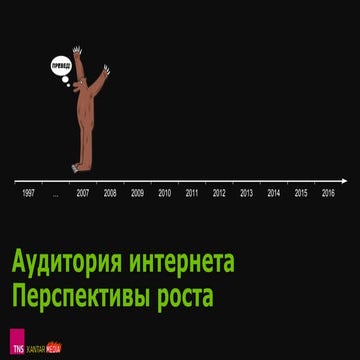 26.10.2016_TNS, Михаил Попонов