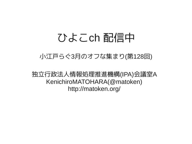 ひよこch 配信中