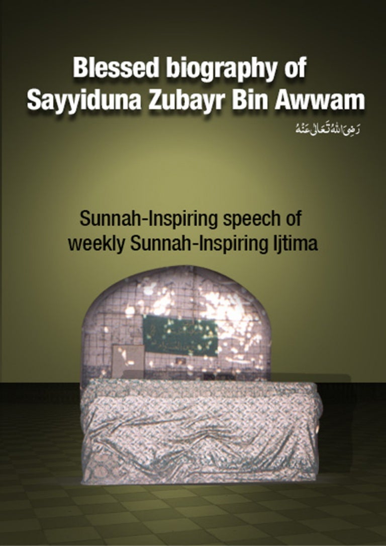 Biography Of Zubair Bin Awwam (R.A)