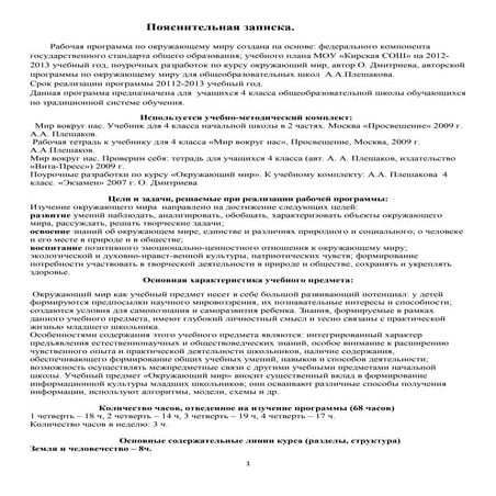 Okrugajusii Mir4 | PDF