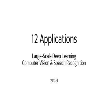 Chapter 12 applications - 1 | PPT