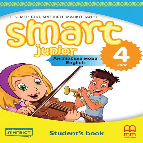 Підручник Англійська мова 4 клас Г. К. Мітчелл, М. Малкоґіанні (2021 рік) 