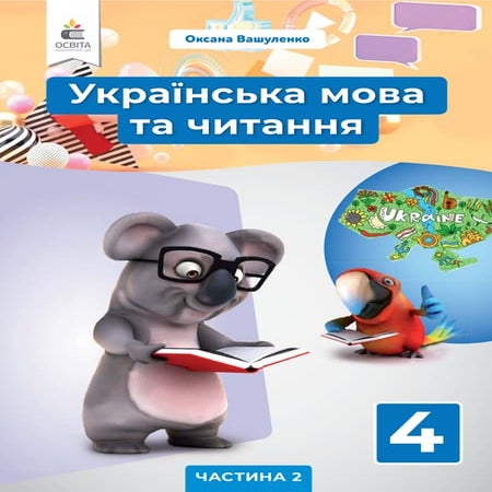 Підручник Українська мова 4 клас М. С. Вашуленко (2021 рік) Частина 2 | PDF