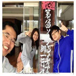 第12回ソーシャルメディア道場in新潟セミナー合宿の感想