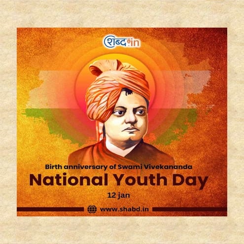 National Youth Day 2023 | PDF