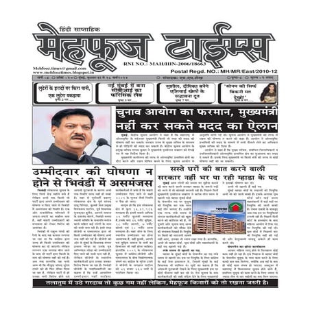 12  march   2014 mehfooz