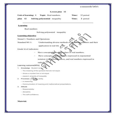 แผนการจัดการเรียนรู้EISที่ 12 real number