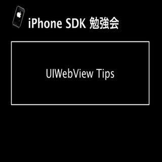 UIWebView Tips
