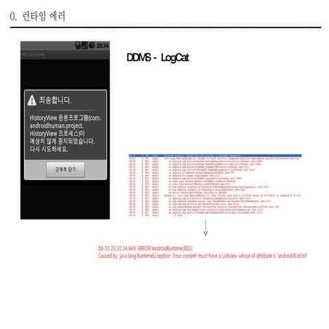 안드로이드스터디 13