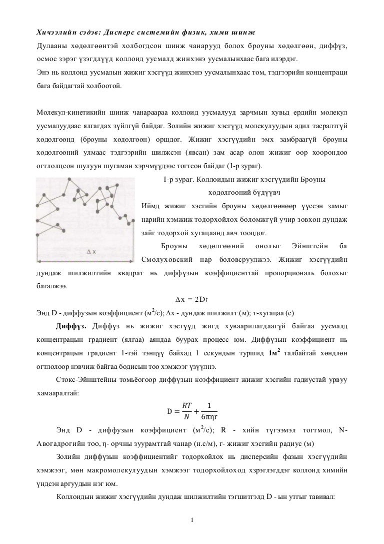 дс физик хими шинж 13