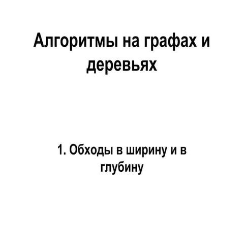 лекция 13