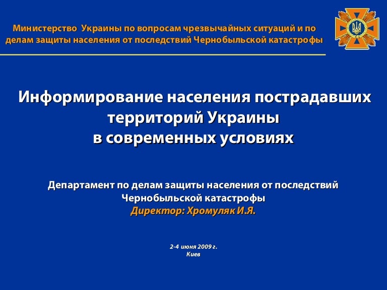 Информирование населения муниципального образования. Информирование населения муниципального образования