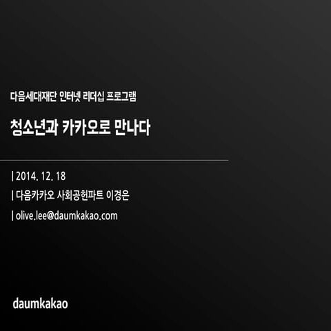 제13회 인터넷리더 옐로아이디 소개 이경은