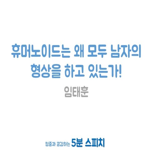 13 임태훈