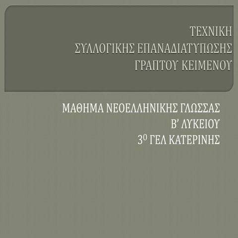 13 Μεταξιώτη Πολυξένη