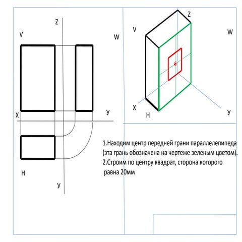 построение разреза на чертеже №13а
