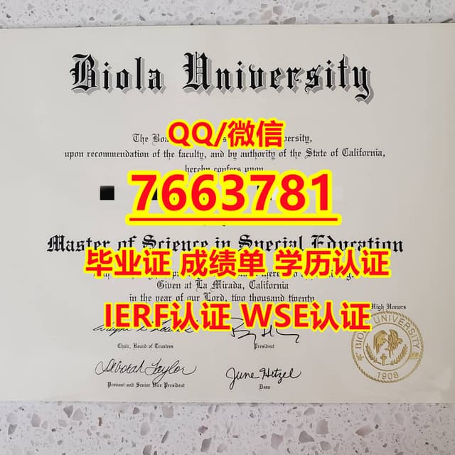 定制Biola文凭证书）
