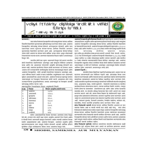 INTERNATIONAL INDEXED REFEREED RESEARCH PAPER