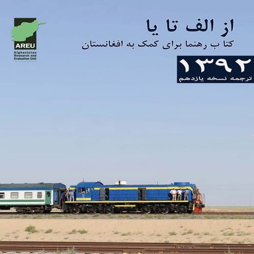 1301 d a to z 2013 web version final