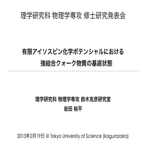 Master's Thesis Presentation 2013/02/19