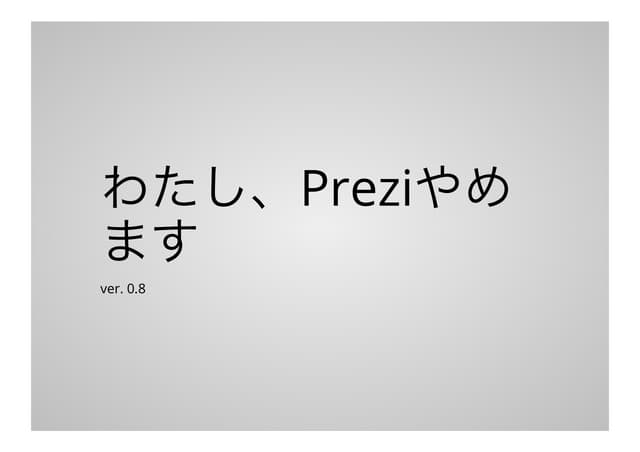 mdpress（MarkDown Press）を使ったプレゼンテーション作成
