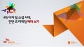 SK플래닛 M&C부문 D-spark #9 디지털∙소셜 시대, 컨텐츠 마케팅 째려보기