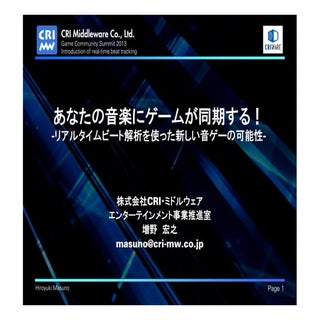 130622-gcs2013-presentation-c