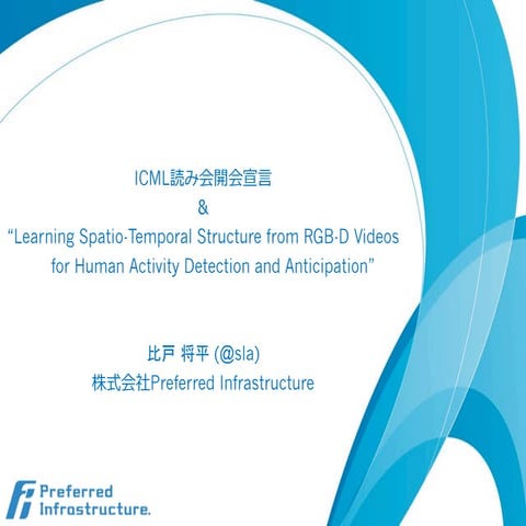 ICML2013読み会 開会宣言