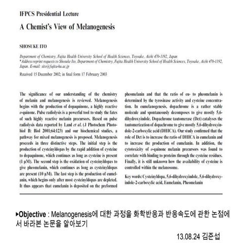 130824 paper study 준섭