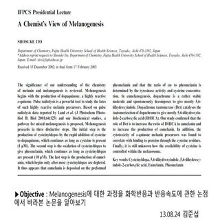 130824 paper study 준섭