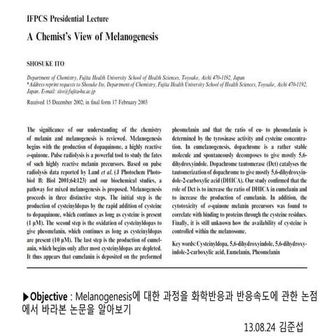 130824 paper study 준섭