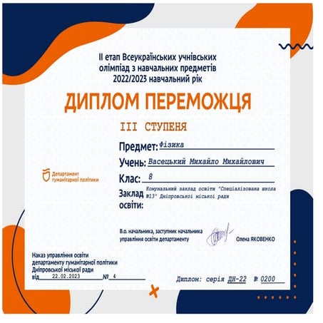 13 (1).pdf