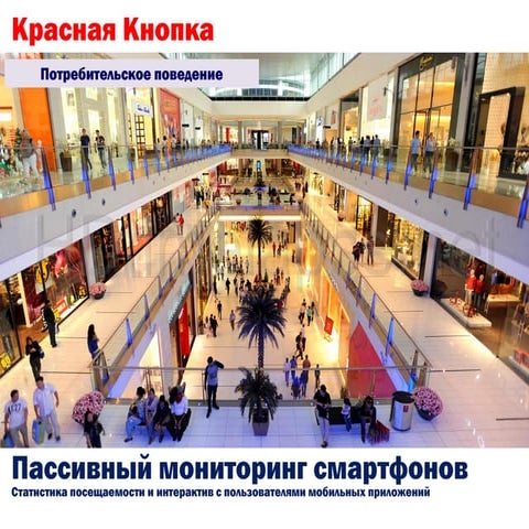 131010 для трц