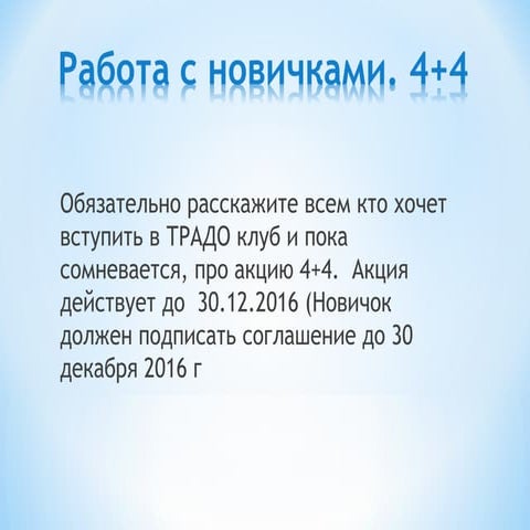 Клубная встреча 13112016