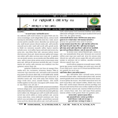 INTERNATIONAL INDEXED REFEREED RESEARCH PAPER