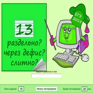 задание 13 (егэ 2015) 