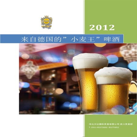 Thüringer bier FMCG