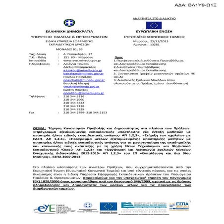 13261 25 11 13 ada_7303412 (2)